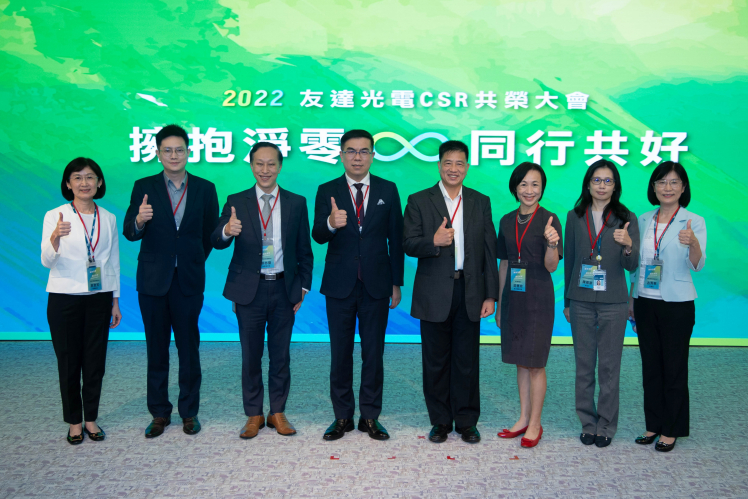 友達2022 CSR共榮大會 ，邀請多元領域專家  ，針對ESG 、減碳、綠能等全球趨勢議題進行交流分享 （圖左到右  ：友達供應鏈總部副總經理吳宜芳 、台北市電腦公會資深高專林侃言、資誠聯合會計師事務所蔡亦臺會計師 、台灣氣候聯盟彭啟明秘書長 、 友達光電董事長暨執行長彭双浪、台北富邦銀行莊慧玫執行副總經理、友達宇沛總監陳雅潔 、友達光電永續長古秀華）